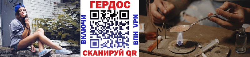 Героин Heroin  darknet наркотические препараты  Хабаровск  купить  