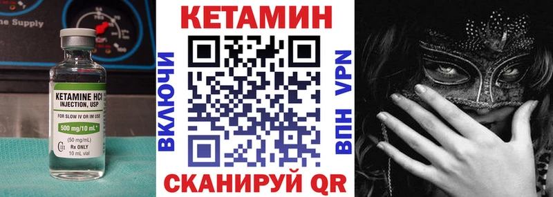 Кетамин VHQ  Хабаровск 